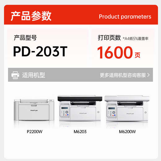 Pantum PD-203T Original einfach zu addpulvertonerpatrone für P2228 P2200W M6203 M6200W M6602W Drucker Tintenpuldchenpulverpulver Box