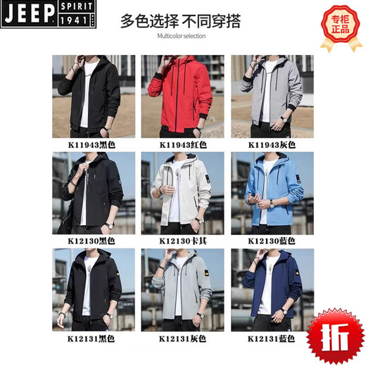Jeep Spirit Men's Spring и осень твердый цвет Новое открытое спортивное платье с капюшоном молодежь куртка весенняя зарядка Top K12131 Black M