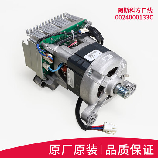 Adecuado para accesorios para lavadoras Haier XQG50-B10866 BK9866 B12866 Conductor del motor del convertidor de frecuencia No. 7 ASCO 133C Conjunto del motor (desmontado)