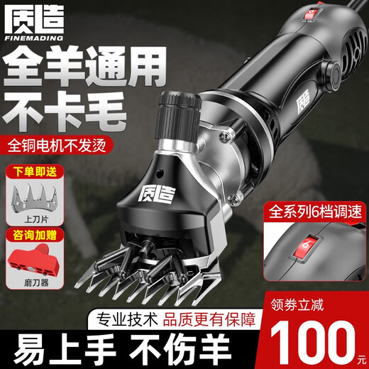 羊牌质造电动羊毛剪电推子专用剪刀剃毛机宠物理毛发大功率剪羊毛神器 锂电便携款2电1充11980Wa/6档调