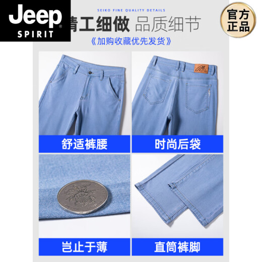 Jeep espíritu los jeans delgados de los hombres de los hombres del verano hilo recto ídice de seda negro pantalones largos largos verano 9767 azul mediano 28 circunferencia de la cintura dos pies uno