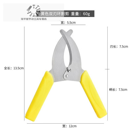 Fruit tree ring grafting shears, girdling shears, girdling shears, girdling shears, grape girdle girdling shears, fruit tree durable yellow girdling shears (no serrations)