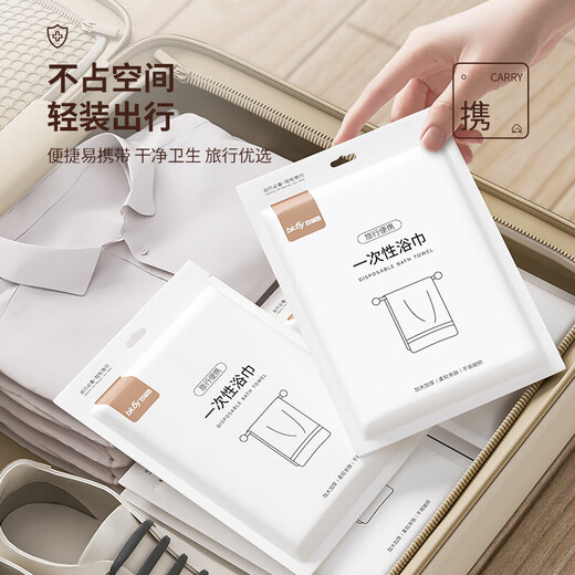 
Baicaoyuan disposable thickened bath towels large pearl pattern portable travel bath towels for business trips 10 independent packaging for adults