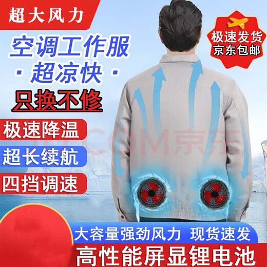 【降温制冷】空调服带风扇的衣服夏季防暑耐磨劳保户外工作服 两风扇【灰色1件单衣】无配件 XL 【125斤-145斤】