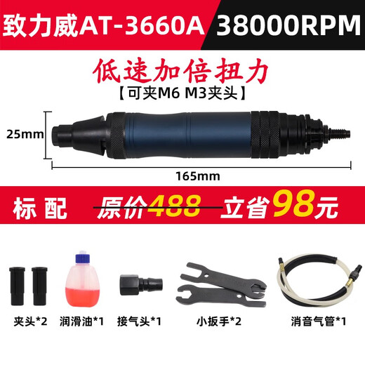 XMSJ气动打磨机迷你工业级风磨笔小型高速玉石雕刻磨笔手持抛光机AT- AT-6630高转速强劲款标配 不含