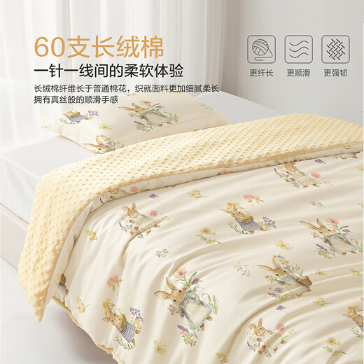 Boyang Baby (Beyond Kids) 60-count long-staple cotton children's bean down quilt cover pure cotton quilt cover Type A kindergarten quilt cover single-piece set for all seasons 60-count long-staple cotton bean down quilt cover Spring Bunny 100*120cm