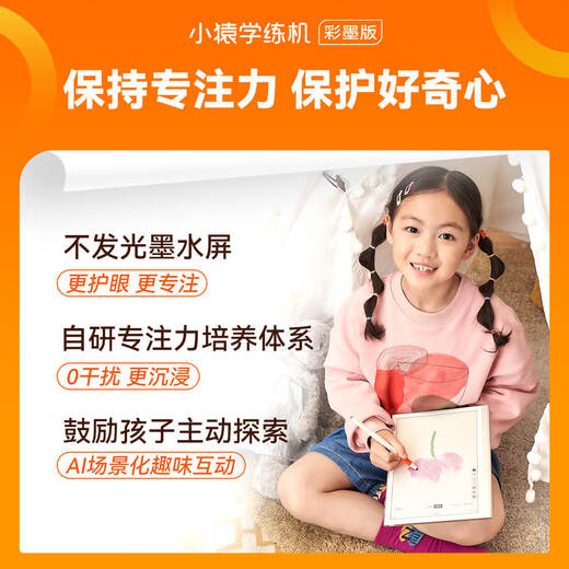 Little Ape Learning and Training Machine E1 Color Ink Screen <Qimeng Children's Fun Gift Box> Elementary, junior high and high schools promote learning and practice with precise learning Yuanfudao Zebra AI Learning Machine 10.3 128G