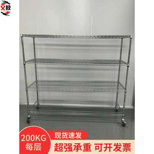 
Wenzhi stainless steel warehouse shelf chrome plated material rack household wire mesh storage rack with wheel movable display rack (thickened pipe) 1500 high 4 layers without wheels Thickened length 1518 width 609