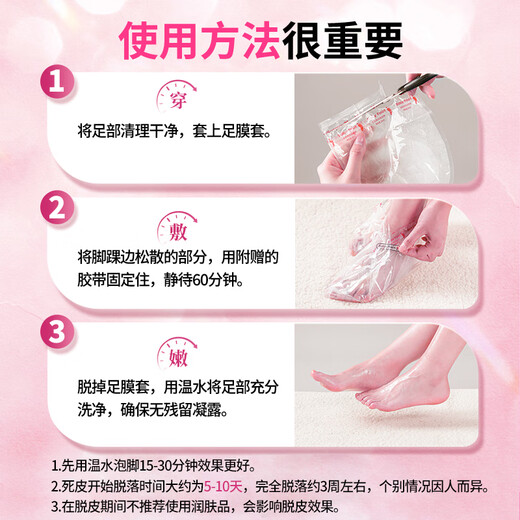 Baby Foot Japanese foot mask to remove dead skin, calluses, tender heels, cracked and peeling feet, repair and moisturizing foot mask set 1 box