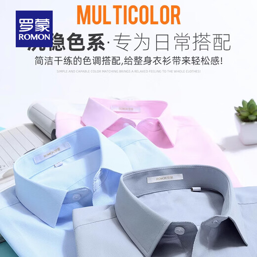 罗蒙（ROMON）短袖衬衫男夏季新款中青年商务休闲修身薄款职业工装男士衬衣男装 201白色 41