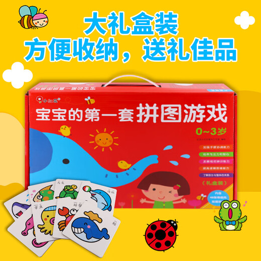 Little Red Flower's Baby's Plig's Puzzle Game Game Gift Box 0-6 лет в детских садах головоломки головоломки головоломки для развития мозга Девело разрабатывают мальчики и девочки раннее образование головоломки.