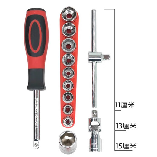 Xiaofei socket set 1/4 rotating handle extended small square rod connecting rod sliding rod universal joint socket screwdriver 6.3mm red and black handle + 5-13MM socket