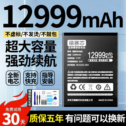 Aplicable a Red Magic 6SPro Battery Large Capacidad Red Magic 8SPRO + Red Magic 7Pro Peléleo móvil Red Magic 3/6R 1MAH Desai Core adaptado a Red Magic 7/NX679J