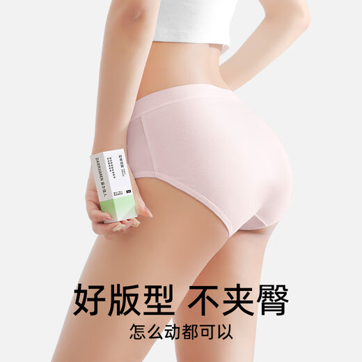 
Dele Beauty [10A Antibacterial] Underwear Women's 2025 Sexy New Style Girls Solid Color Antibacterial Cotton Mid-Wait Large Size Shorts
