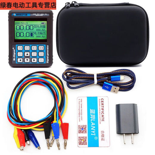 Sanqi Tiger Lanyi 4-20mA Générateur de signal Signal Valve Débogage Positionneur Transmetteur 24V Machine de poche portable MR9272E (version chinoise)