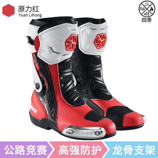 SCOYCO motorcycle riding shoes, anti-fall racing boots, wear-resistant, non-slip, breathable, protective motorcycle racing boots MR003 Force Red 43