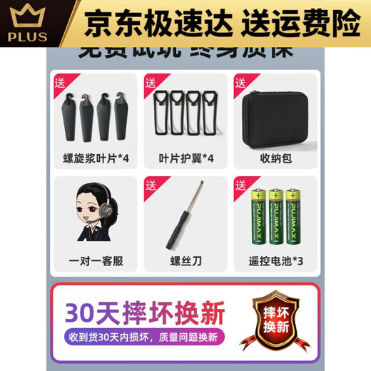 无人机高清航拍小学生入门迷你飞行六一礼物儿童玩具遥控飞机 送收纳包8K高清双摄黑 标准1电续航3000米+易损配件