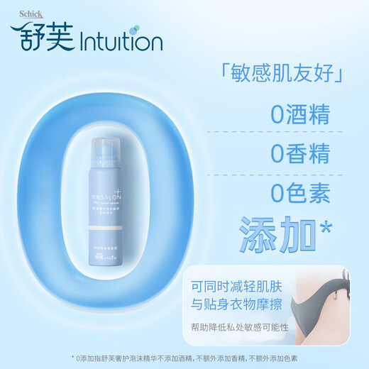 Schick VIO Private Part Electric Hair Removal Knife + Luxurious Foam Essence 70g Private Part Care Kit Bikini