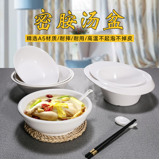 商用白色密胺碗酸菜鱼大碗仿瓷中式汤盆塑料碗面碗大号汤碗装饭碗 zj5009加厚耐高温10个装