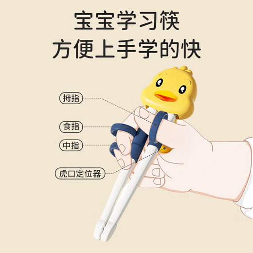 葆氏儿童筷子训练筷虎口学习筷叉勺套装宝训练筷婴儿辅食勺子餐具套装