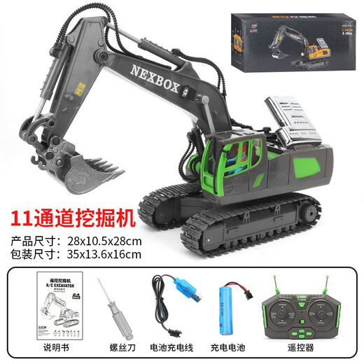 Remote control alloy remote control vehicle excavator remote control engineering vehicle dump truck children's toy bulldozer 258-15 alloy excavator (eight channels) 1049