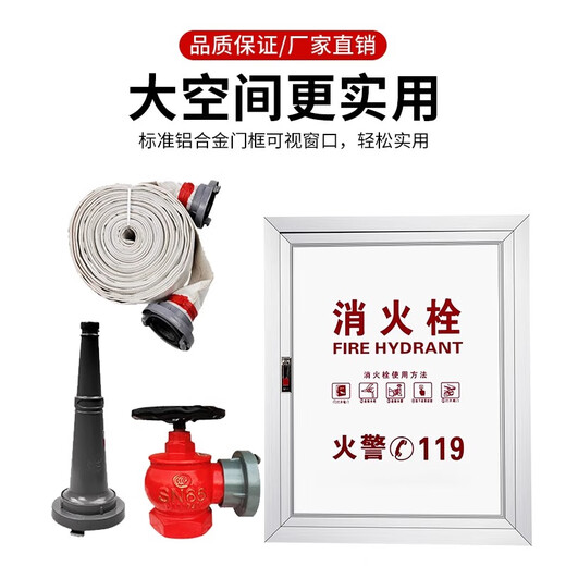 National standard fire hydrant box cabinet thickened fire self-rescue hose reel wall box shopping mall indoor fire hydrant box full set storage box fire hydrant box full set 800*650*220 fire hydrant box 1.2 thick (empty box)