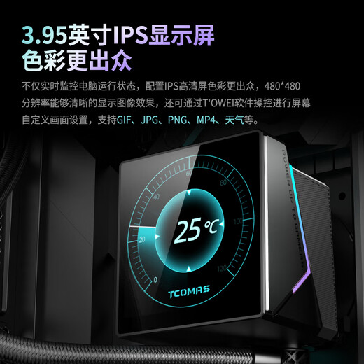 TCOMAS titanium and tantalum LG600 360 black integrated CPU water cooling radiator 3.95-inch IPS screen ARGB light effect supports intel/AMD