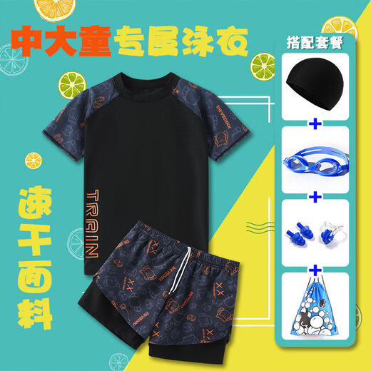 贝好萌MERRIER SWEETIE青少年泳衣12-15岁男2025新款游泳衣中大青少年冬双层泳裤套装备 9712-黑绿渐变[带泳帽] 均码 150(体重45-65斤)