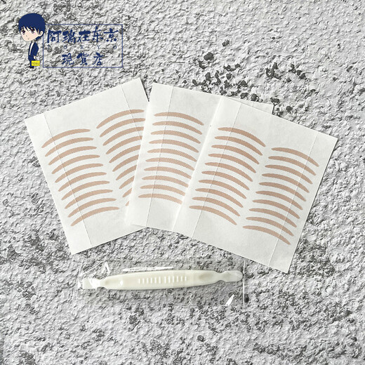 Lucky Trendy plain muscle traceless double eyelid patch lasting transparent invisible inner double eyelid special waterproof