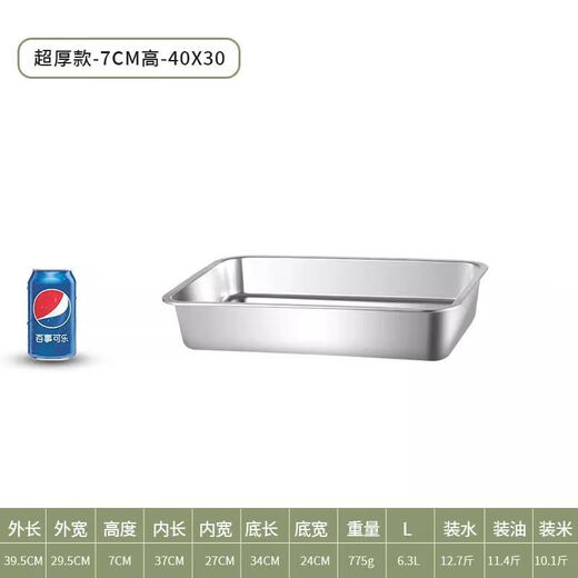 Zixian Tehou Canteen 304 stainless steel flat bottom square tray rectangular tray kitchen commercial square basin cat litter box with lid/one-piece molded basin 60*40*20 deep/capacity about 37200 ml