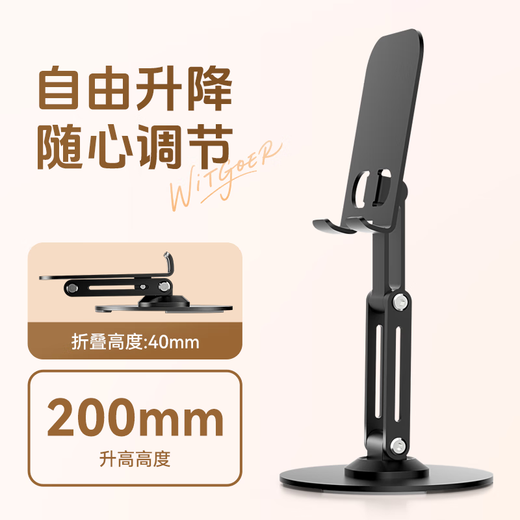 Wise Nation upgraded to full metal丨four-axis lift mobile phone holder tablet iPad holder two-in-one universal 360 rotation support placement rack compact bedside office