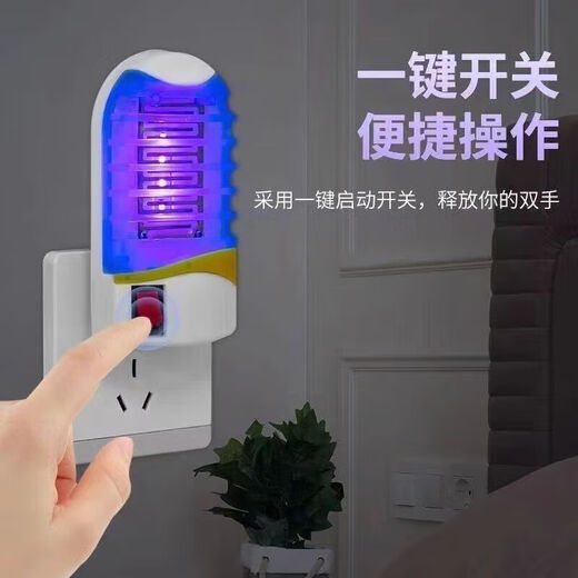 Mosquito Killer Lamp Home Silent Artifact Mosquito Killer Fly Electric Shock Plug-in Mosquito Repellent Mosquito Killer 1 Set Good to Try