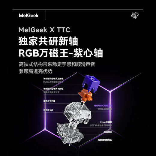 MelGeek Christmas gift made68pro+ magnetic axis keyboard Little Bee TTC Magneto axis RT0.01 e-sports game customized mechanical fearless contract couple MADE68 PRO+ pink light purple spindle wired MelGeek 68 keys