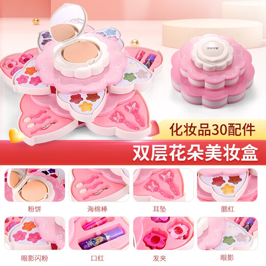 山头林村儿童化妆品玩具套装女孩化妆盒过家家化妆女童公主彩妆盒小孩 三层花朵美妆盒30配件