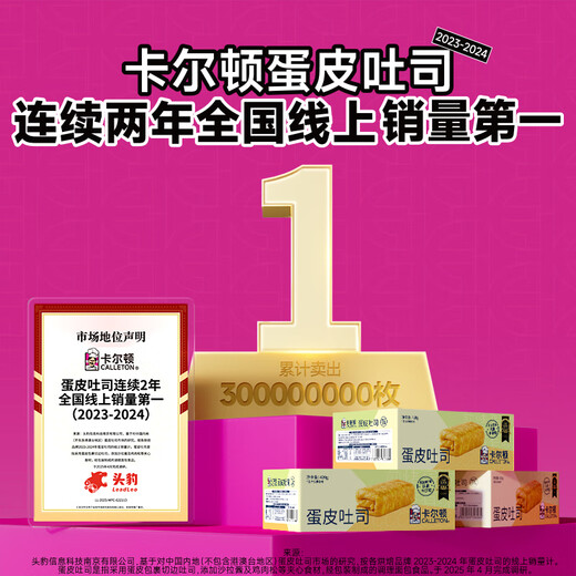 卡尔顿（Calleton）蛋皮吐司面包早餐休闲零食虎皮卷糕点心下午茶摩洛哥面包代餐420g