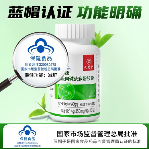 Jiuzhitang Changxing Marke L-Carnitin-Tee Polyphenol-Kapseln Gewichtsverlust 3 Flaschen