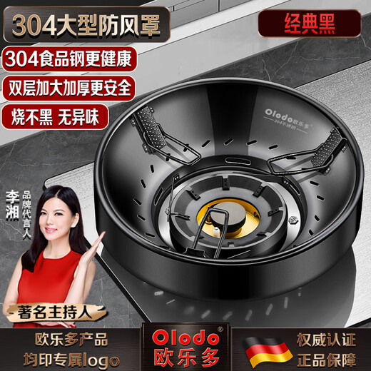 Olodo (Olodo) German 304 stainless steel gas stove windproof fire cover gas energy-saving cover gas stove bracket stove stand bracket double-layer windproof fire focus 2 pack universal stove