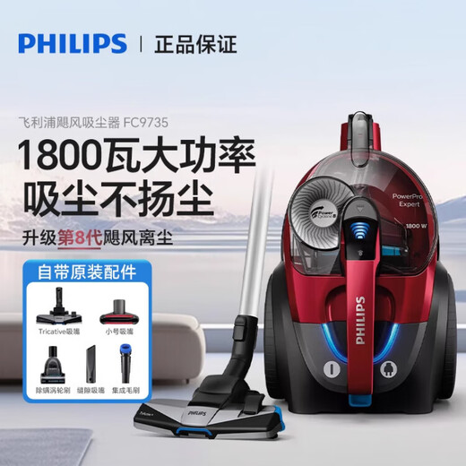 Philips (PHILIPS) vacuum cleaner for household high suction FC9735 high power wired carpet mute mites and dog hair removal 8632 tail goods FC9735/official standard [with own mite removal brush] remote control handle