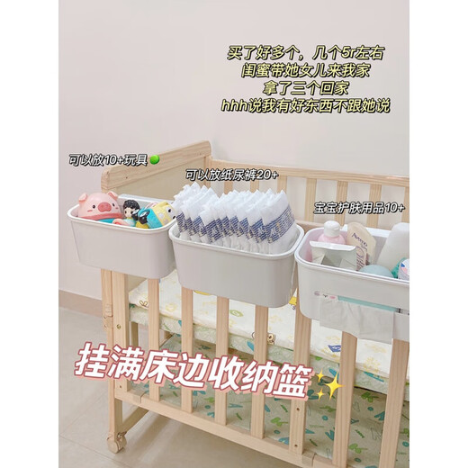 
Bedside basket baby storage rack bedside crib hanging storage bag fence diaper table storage box storage basket enclosure * 3 + three-in-one hanging basket * 1 4c