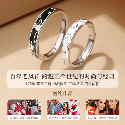 Lao Fengxiang S925 Silver Little Prince and Rose Ring, Fashionable Couple Ring for Men and Women, Silver Ring, Birthday Gift for Girlfriend, Little Prince Rose Couple Ring, Brand Gift Box