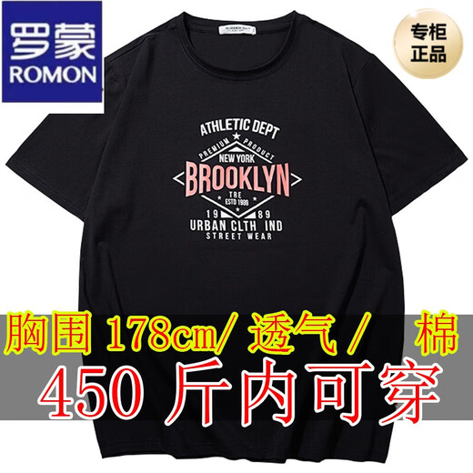 罗蒙（ROMON）加肥加大男t恤短袖400斤大码男装夏季纯棉胖子肥佬夏装特大码300 枣红6172 9XL(320--350斤)