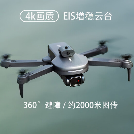 外星人 无人机航拍成人版入门级高清航拍机 智能男孩小学生玩具遥控飞机航模 JY06三电