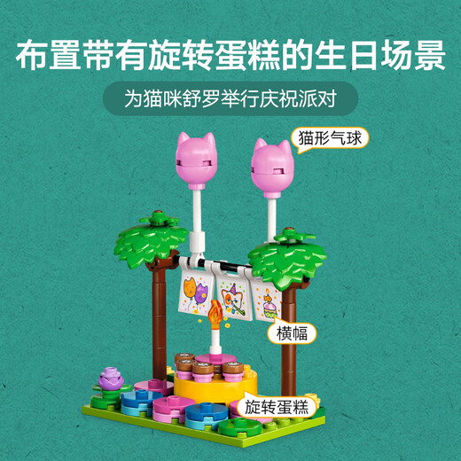 LEGO building block building friends 42666 cat birthday party and tree house girls children's toys Christmas gift