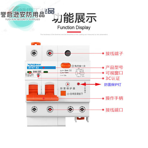 Anti-overload lightning protector lightning arrester lightning switch with short circuit leakage protector