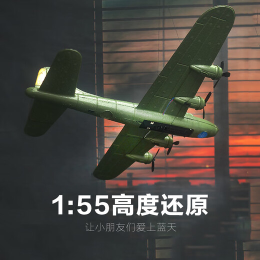 特马桐桐遥控飞机战斗机男孩生日礼物飞行器固定翼航模无人机儿童节玩具 大号二战空中堡垒-二通道817B