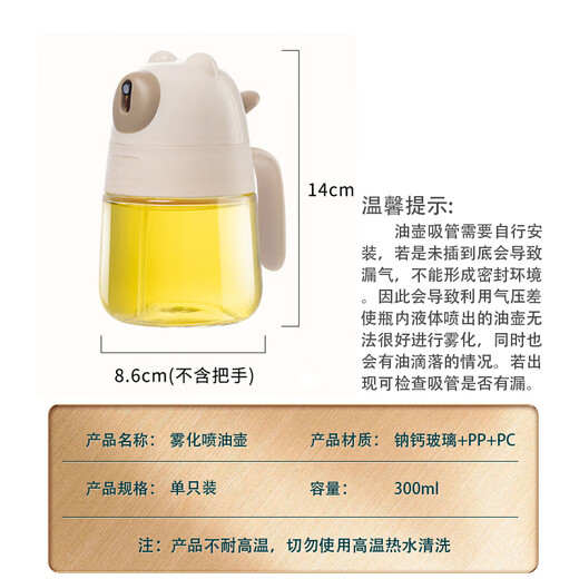 Baijie glass atomized spray bottle soy sauce bottle kitchen household barbecue spray bottle leak-proof no oil condiment bottle cream white