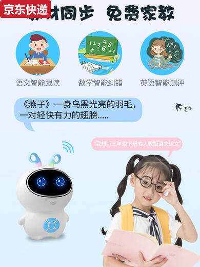 奇立彩智能机器人早教儿童玩具ai人工wifi教育学习机语音对话 蓝色