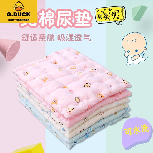 G.DUCKKIDS手工尿垫婴儿纯棉小垫子初生宝宝棉垫新生儿小褥子可洗加厚隔尿垫 50*70粉色2条装 0x0cm