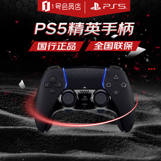 Sony (SONY) PS5 DualSense Edge Wireless Game Controller PS5 Controller National Bank Elite Controller Black Black Myth Wukong Gives Birthday Gift to Boyfriend and Girlfriend