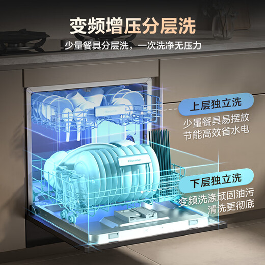 Hisense zero-bacteria dishwasher 12 sets frequency conversion household large capacity built-in under the stove first-class water efficiency layered washing 168h storage independent hot air WQ12-C310Pro